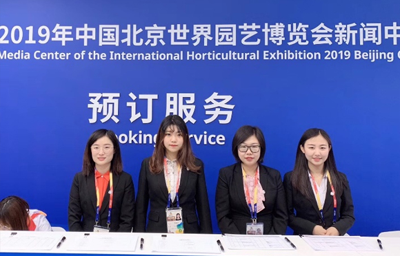 2019北京世園會新聞中心IBC系統搭建運行服務項目